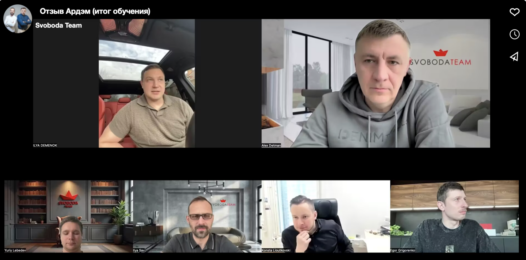 Участники видеоотзыва компании ARDEM